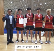 2025년 제60회 강원특별자치도민체육대회 …