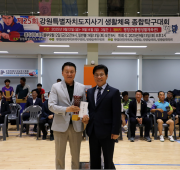 재25회 강원특별자치도지사기 이모저모